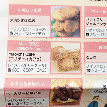 ほうじ茶と和栗のケーキが 西東京市一店逸品 に認定されました 卵を使わないお菓子 Mao Chai Cafe