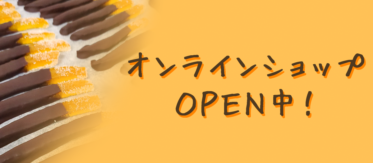 オンラインショップ